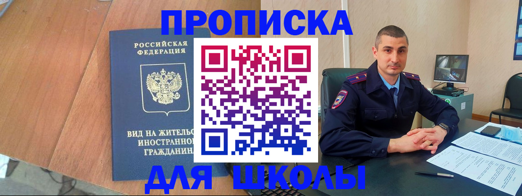 прописка для военкомата в Сатке