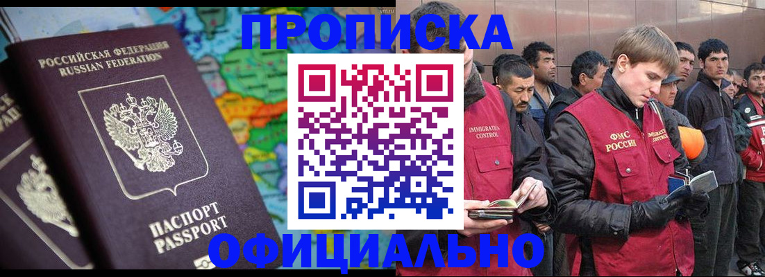 временная регистрация 2025 в Сатке