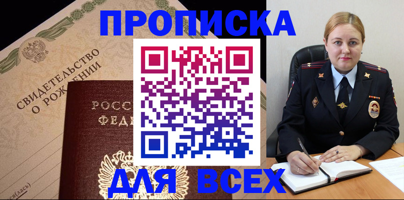 временная регистрация собственник в Сатке