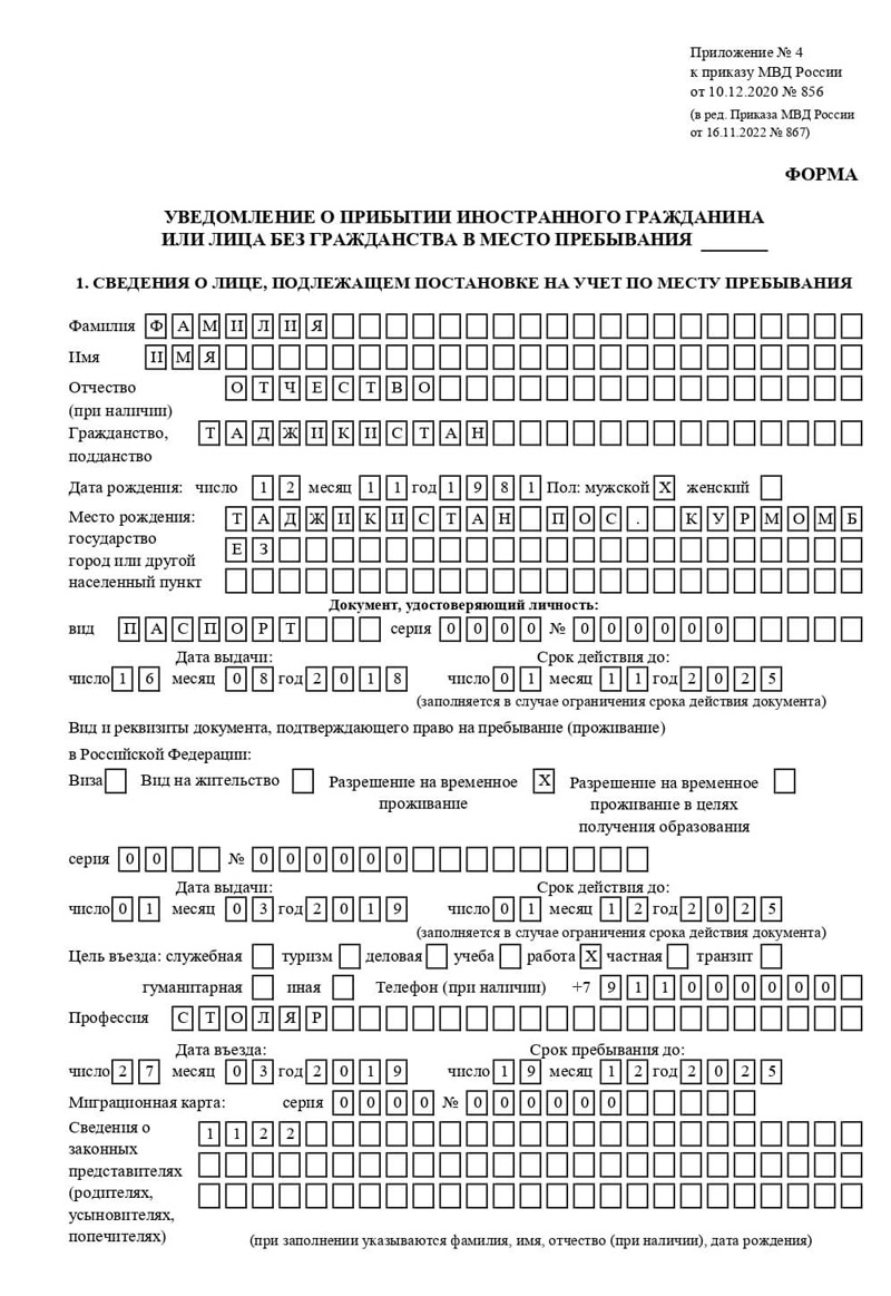 временная регистрация в Сатке