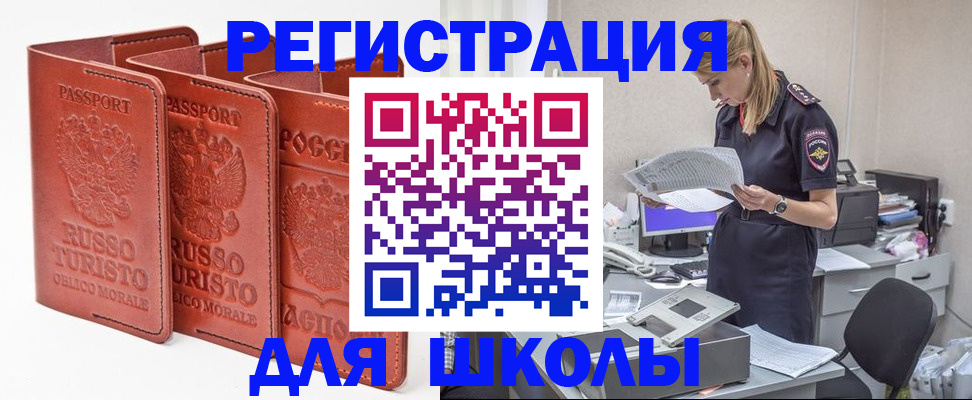 прописка иностранных граждан в Сатке