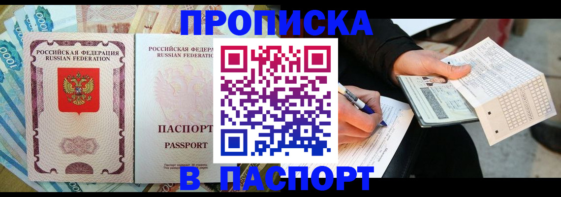 прописка поиск в Сатке