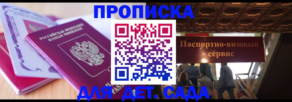 прописка от собственника в Сатке