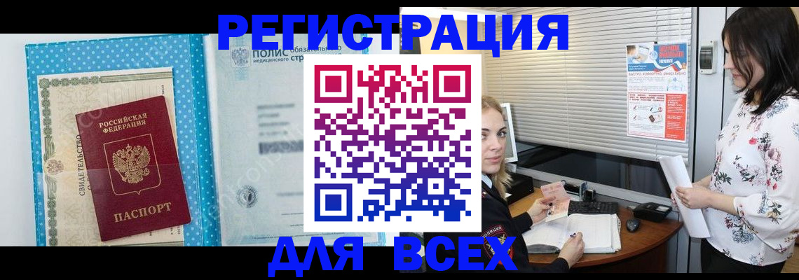 временная регистрация поиск в Сатке